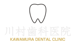 川村歯科医院