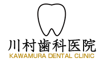 川村歯科医院