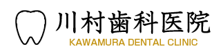 川村歯科医院